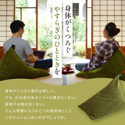 【大東寝具工業】tetra grande koke(ビッグサイズ)【ビーズクッション座椅子】