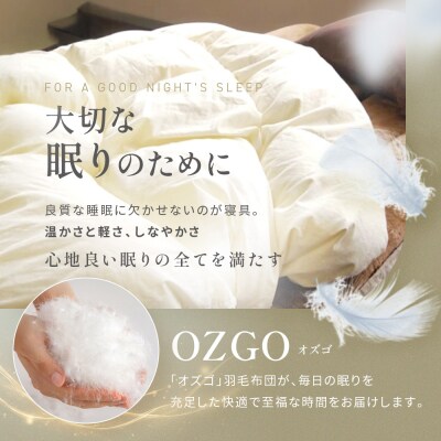 【大東寝具工業】大東寝具工業オリジナルプレミアム　 冬用羽毛布団　オズゴ　ポーランド産　ダブル