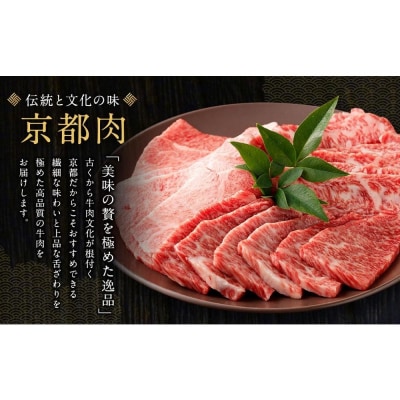 【銀閣寺大西】京都肉焼肉盛り合わせ&すき焼き・しゃぶしゃぶ用セット(各600g)