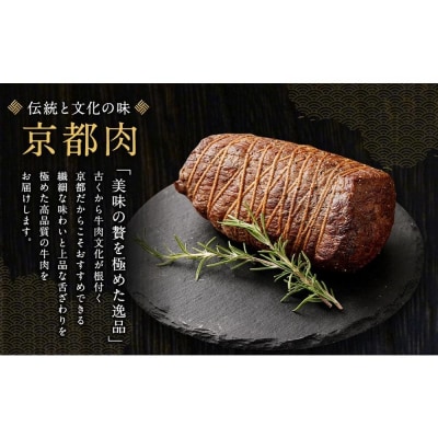 【銀閣寺大西】京都肉ローストビーフブロック500g