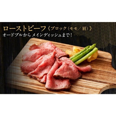 【銀閣寺大西】京都肉ローストビーフブロック500g