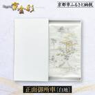 【光映工芸】京都発!伝統工芸品　袋帯(正面御所車 白地引箔) ≪着物・訪問着の格式を上げる帯≫
