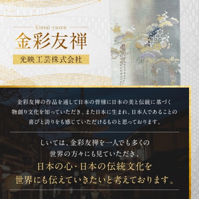 【光映工芸】京都発!伝統工芸品　袋帯(正面御所車 白地引箔) ≪着物・訪問着の格式を上げる帯≫