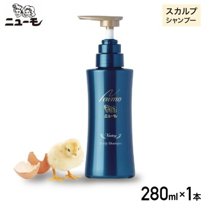 【ファーマフーズ】ニューモ　Vactory　シャンプー