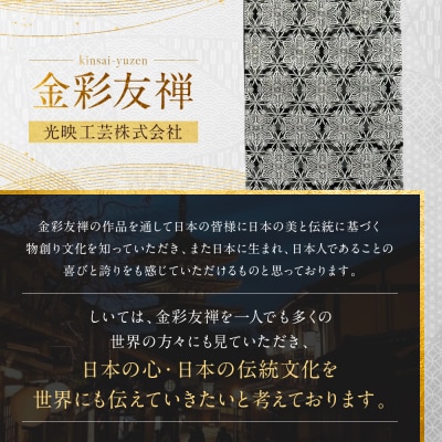 【光映工芸】京都発!伝統工芸品　袋帯(花割付 白地) ≪着物・訪問着の格式を上げる帯≫