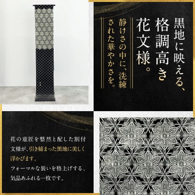 【光映工芸】京都発!伝統工芸品　袋帯(花割付 白地) ≪着物・訪問着の格式を上げる帯≫