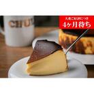 【Gastromeson CHULETA】とろけるチーズケーキ