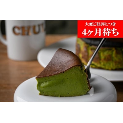 【Gastromeson CHULETA】とろける抹茶チーズケーキ