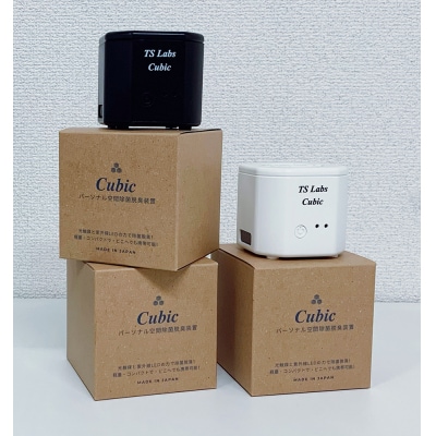 【TSラボ】パーソナル空間除菌脱臭装置　Cubic　ホワイト