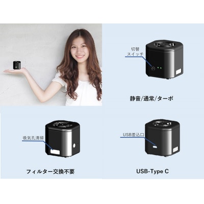 【TSラボ】パーソナル空間除菌脱臭装置　Cubic　ブラック