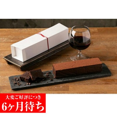 【Gastromeson CHULETA】チョコレートのテリーヌ