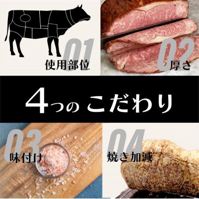 【Beeft】京風ローストビーフ400g(サーロイン)【ローストビーフのトリコ】
