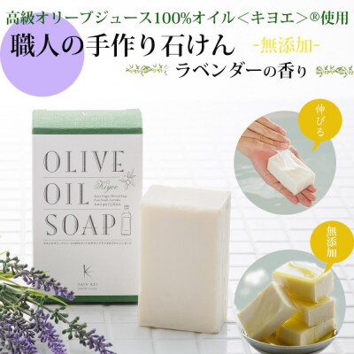 【バロックス】キヨエまるごと石けん(ラベンダーの香り)