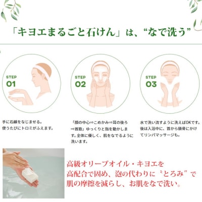 【バロックス】キヨエまるごと石けん(ラベンダーの香り)