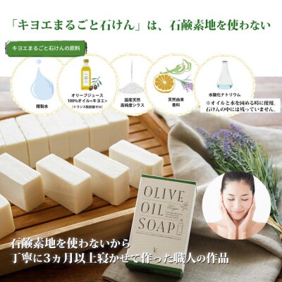 【バロックス】キヨエまるごと石けん(ラベンダーの香り)
