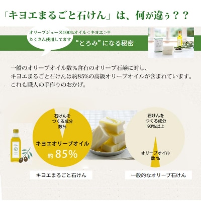 【バロックス】キヨエまるごと石けん(グレープフルーツの香り)