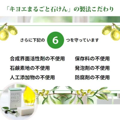 【バロックス】キヨエまるごと石けん(グレープフルーツの香り)