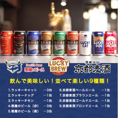 【黄桜】クラフトビール「15缶アソートセット」(350ml缶×15本)
