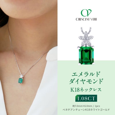 【京セラ】クレサンベール〈エメラルド・天然ダイヤモンド〉ペンダント(ジュエリー)