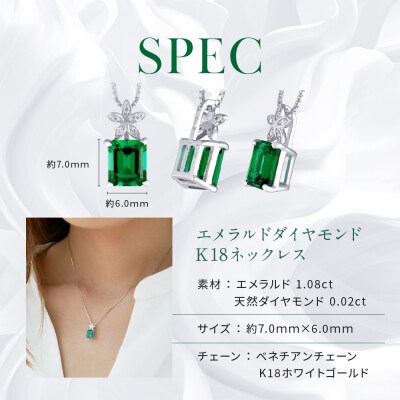【京セラ】クレサンベール〈エメラルド・天然ダイヤモンド〉ペンダント