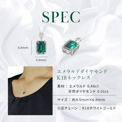 【京セラ】クレサンベール〈エメラルド・天然ダイヤモンド〉ペンダント
