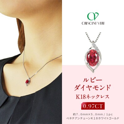 【京セラ】クレサンベール〈ルビー・天然ダイヤモンド〉ペンダント(ジュエリー,ファッションジュエリー)