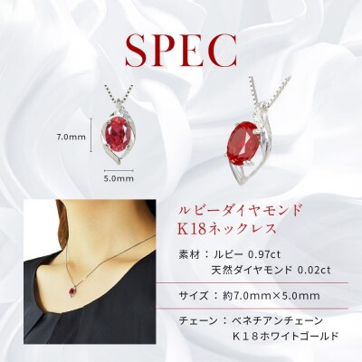 【京セラ】クレサンベール〈ルビー・天然ダイヤモンド〉ペンダント