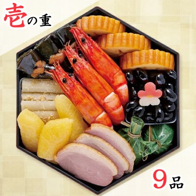 【京菜味のむら】おせち八坂(三段重・約2~3人前)
