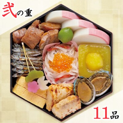 【京菜味のむら】おせち八坂(三段重・約2~3人前)