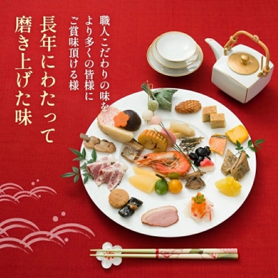 12/27迄受付 おせち 花籠一段(一段重・1人前)《数量限定》【京菜味 のむら】|京おせち