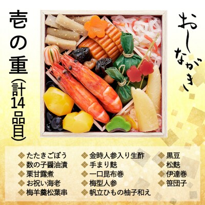 おせち 小袖(二段重・2人前)《数量限定》【京菜味のむら】|京おせち おすすめ 人気 正月