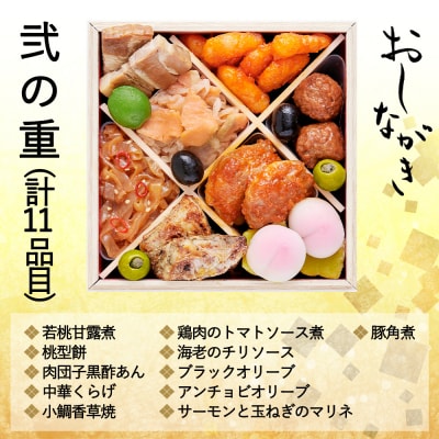 12/29迄受付 おせち 小袖(二段重・2人前)《数量限定》【京菜味 のむら】|京おせち おすすめ