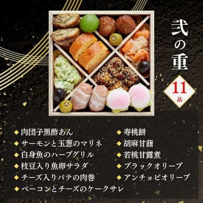 おせち 小袖(二段重・2人前)《数量限定》【京菜味のむら】|京おせち おすすめ 人気 正月