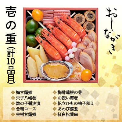12/29迄受付 おせち 雅(四段重・4～5人前)《数量限定》【京菜味 のむら】|京おせち 本格和風