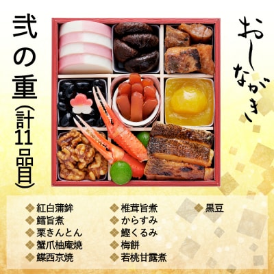 おせち 雅(四段重・4～5人前)《数量限定》【京菜味 のむら】|京おせち 本格和風 人気 和食