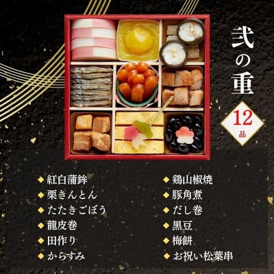 おせち 雅(四段重・4～5人前)《数量限定》【京菜味のむら】|京おせち 本格和風 人気 和食