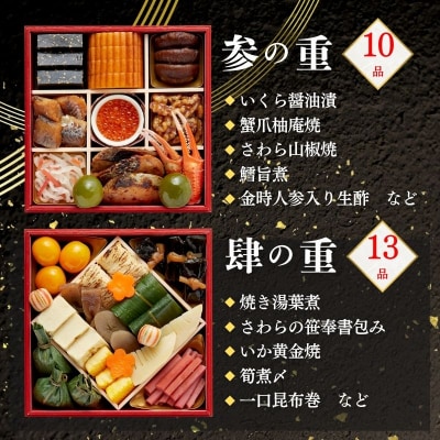 おせち 雅(四段重・4～5人前)《数量限定》【京菜味のむら】|京おせち 本格和風 人気 和食