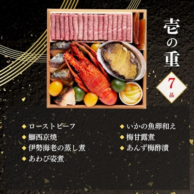 おせち 平安絵巻(三段重・約3～4人前)【京菜味のむら】|京おせち 本格和風おせち