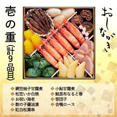 12/28迄受付 おせち 朱雀(四段重・5～6人前)《数量限定》【京菜味 のむら】|京おせち