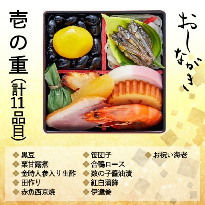 個食おせち 京小箱(二段重×二組・2人前)《数量限定》【京菜味 のむら】|京都 老舗 本格おせち