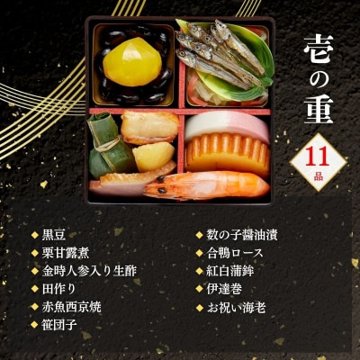 個食おせち 京小箱(二段重×二組・2人前)《数量限定》【京菜味のむら】|京おせち