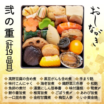 個食おせち 京小箱(二段重×二組・2人前)《数量限定》【京菜味 のむら】|京都 老舗 本格おせち