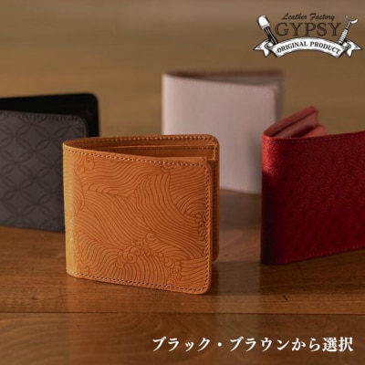 【革工房GYPSY】ビルフォールド(二つ折り財布)