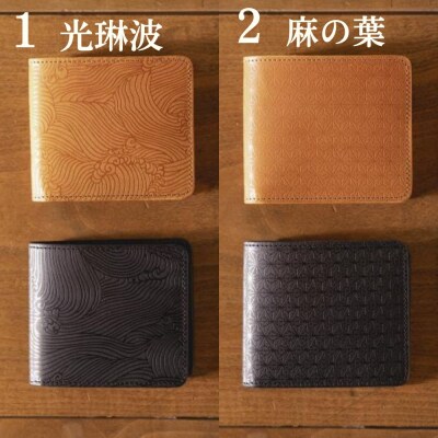 【革工房GYPSY】ビルフォールド(二つ折り財布)