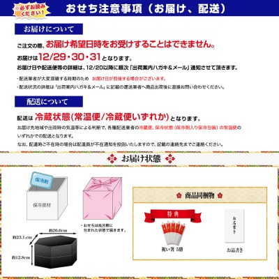 京都祇園 岩元 冷蔵おせち六角二段重「海宝箱」約4人前|本格料亭おせち 毎年完売必至 海の幸 人気 