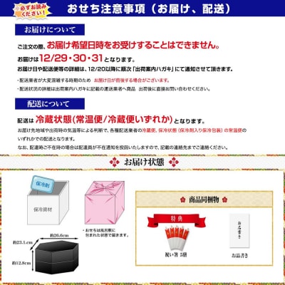 【京都祇園 岩元】冷蔵おせち六角二段重「海宝箱」約4人前(おせち,おせち料理,京おせち)