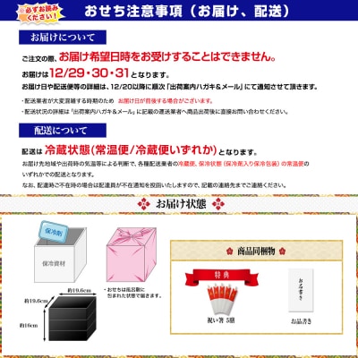 【京都祇園 岩元】冷蔵おせち三段重「匠」カニver. 約3～4人前|本格 料亭おせち 毎年完売必至 
