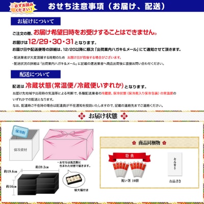 【京都祇園 岩元】冷蔵おせち六段重「極」約7～8人前|京おせち 本格料亭おせち 人気おせち