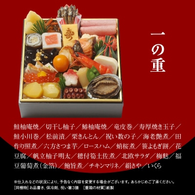 【京・料亭 わらびの里】料亭の個食おせち料理三客組 3人前 個食21A 京都 老舗料亭 個食おせち