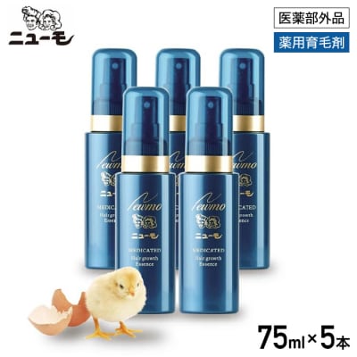 【ファーマフーズ】薬用育毛剤 ニューモ(医薬部外品)5本セット|育毛剤 発毛育毛剤 おすすめ育毛剤